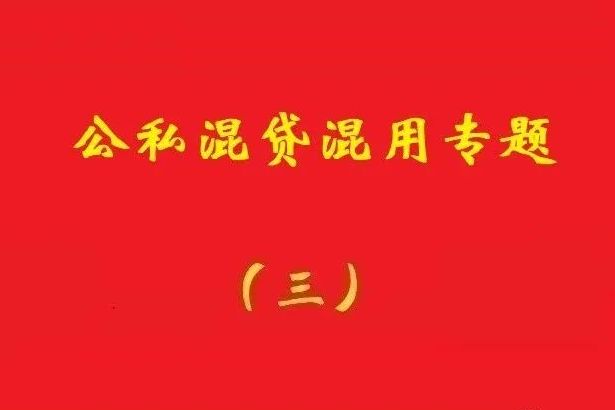 最高院：法定代表人以公司名義借貸打入自己賬戶，應(yīng)連帶擔責!