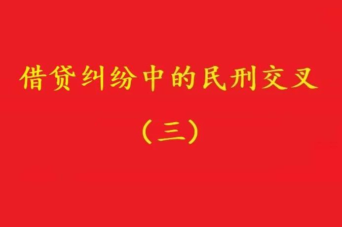 最高院：民刑交叉，刑事退賠不影響受害人提起的民事訴訟判決結果！