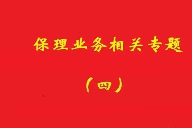 最高院：應(yīng)收賬款轉(zhuǎn)讓通知送達(dá)前，基礎(chǔ)交易合同變更可對(duì)抗保理方！